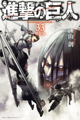 楽天ブックス 進撃の巨人 21年1月始まりカレンダー 本