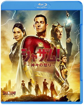 シャザム！〜神々の怒り〜 ブルーレイ＆DVDセット(2枚組)【Blu-ray】