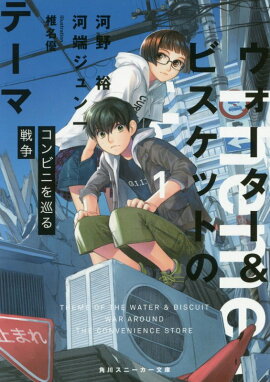 楽天ブックス サイン本 最良の嘘の最後のひと言 河野裕 本
