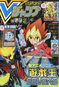 楽天ブックス V ブイ ジャンプ 年 03月号 雑誌 集英社 雑誌