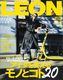LEON (レオン) 2020年 03月号 [雑誌]
