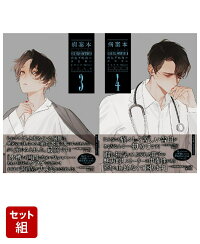 楽天ブックス: 病案本 Case File Compendium 4 - 肉包不吃肉 