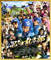 楽天ブックス: 舞台「忍たま乱太郎」〜三年生といっしょに！いつも 