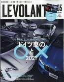 LE VOLANT (ル・ボラン) 2021年 03月号 [雑誌]