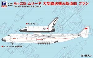 1/700 An-225 [ ^A@ODu yS51z (vf)