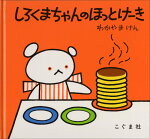 楽天ブックス だいすき ぎゅっ ぎゅっ フィリス ゲイシャイトー 本