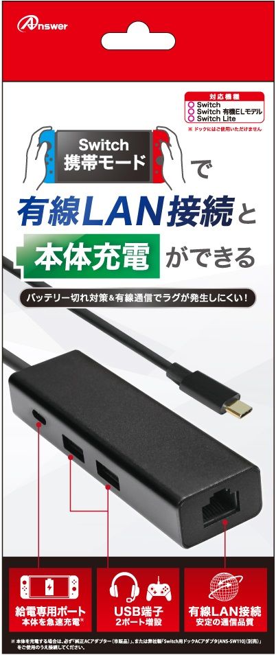 楽天ブックス: Switch用 有線LAN Wポート＋チャージ - Nintendo Switch  
