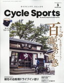 CYCLE SPORTS (サイクルスポーツ) 2021年 03月号 [雑誌]