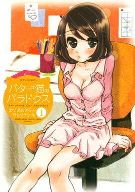 �Х���ǭ�Υѥ�ɥ�����1��