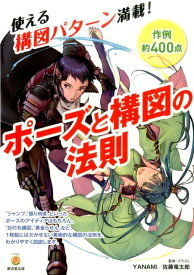 楽天市場 イラスト 構図 本の通販