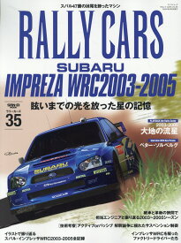 RALLY　CARS（Vol．35） SUBARU　IMPREZA　WRC2003-2005 （サンエイムック）