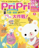 PriPri(プリプリ) 2021年 03月号 [雑誌]