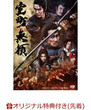 【楽天ブックス限定先着特典+早期予約特典】室町無頼(缶バッジ(57mm)+A5クリアファイル)