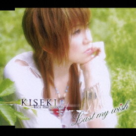 KISEKI/Last my wish [ 松本梨香 ]