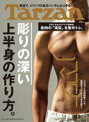 Tarzan (ターザン) 2021年 3/11号 [雑誌]