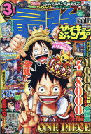 楽天ブックス 最強ジャンプ の検索結果1 3 ページ