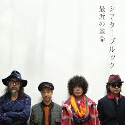 最近の革命(CD+DVD)