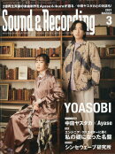 Sound & Recording Magazine (サウンド アンド レコーディング マガジン) 2021年 03月号 [雑誌]