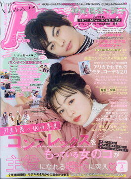 雑誌 ティーンズ 最新ランキング 楽天ブックス