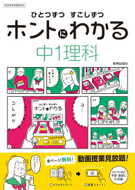 楽天市場 中1 理科 問題集の通販