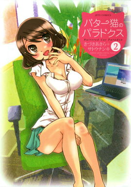 �Х���ǭ�Υѥ�ɥ�����2��