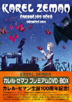 楽天市場】幻想の魔術師 カレル・ゼマン コレクターズBOX [DVD]の通販 