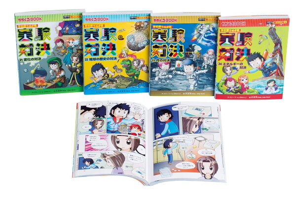 楽天ブックス: 実験対決シリーズ第3期（既4巻セット） - 学校勝ちぬき 