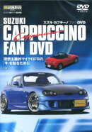 DVD＞スズキ・カプチーノファンDVD