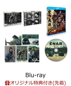 【楽天ブックス限定先着特典+早期予約特典】室町無頼【Blu-ray】(缶バッジ(57mm)+A5クリアファイル) [ (邦画) ]