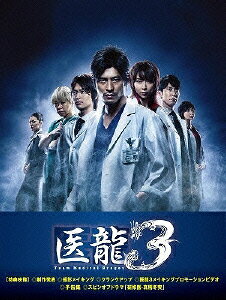 楽天ブックス: 医龍～Team Medical Dragon～ 3 DVD-BOX - 坂口憲二 