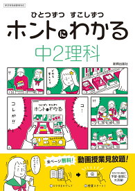 楽天市場 中2 理科 啓林館の通販