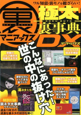 楽天ブックス Ip アイピー 17年 11月号 雑誌 晋遊舎 雑誌
