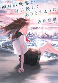 楽天市場 あの花が咲く丘で 君とまた出会えたら の通販
