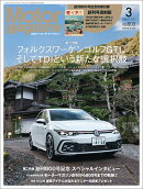 Motor Magazine (モーター マガジン) 2022年 03月号 [雑誌]