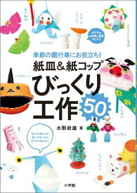 楽天市場 工作 紙コップの通販