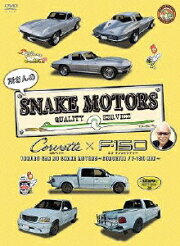 楽天ブックス: 所さんのSNAKE MOTORS ロードランナー/トランザム編  