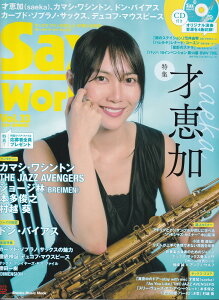 �T�b�N�X�E���[���h�iVol�D33�j �T�b�N�X�E�t�@���̌���S�E�D��S���h���I �iShinko�@Music�@Mook�j