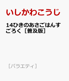 14�Ҥ��Τ������Ϥ󤹤�����������ǡ�