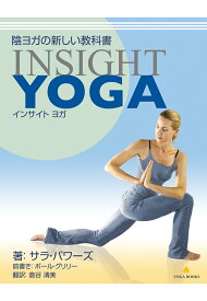 【POD】陰ヨガの新しい教科書 Insight Yoga [ サラ・パワーズ ]