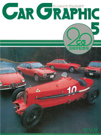 CG REVIVAL VIVA ALFA！