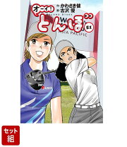 楽天市場】オーイとんぼ全巻（本・雑誌・コミック）の通販