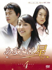 楽天ブックス: 愛したい～愛は罪ですか～ DVD-BOX4 - イ・ウンギョン  