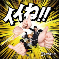 楽天市場】ゴールデンボンバー（CD・DVD）の通販 