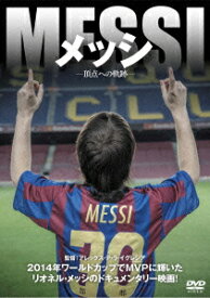 楽天市場 サッカー メッシ Dvdの通販 楽天市場 サッカー メッシ Dvdの通販