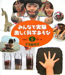 どろあそび改訂