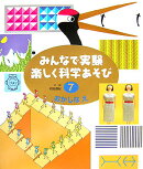 おかしなえ改訂