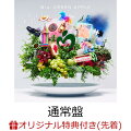 【楽天ブックス限定配送パック】【楽天ブックス限定先着特典】10 (通常盤)(スマホショルダー)