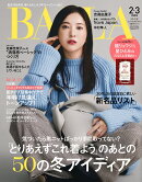 BAILA (バイラ) 2023年2月・3月合併号 [雑誌] 通常版 表紙／吉高由里子
