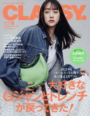 CLASSY.(クラッシィ) 2023年 3月号 [雑誌]