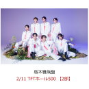 【楽天ブックス限定抽選特典】【クレジットカード決済限定】【イベント対象】文藝解体新書 (桜木雅哉盤)(2/11 TFTホール500 【2部】)